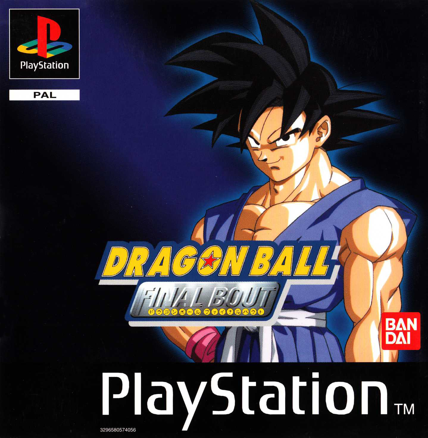 Dragon Ball: Final Bout (PS1) (gamerip) (1997) MP3